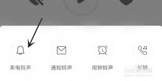 快音如何设置手机铃声