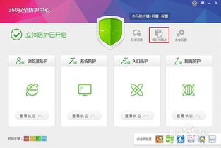 苹果11如何设置信任软件