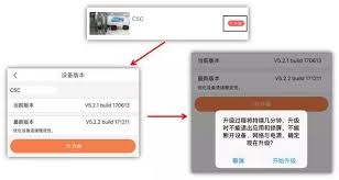 萤石云视频怎么开启设备自动升级