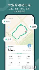 悦动圈如何查看运动记录