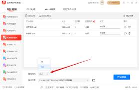 如何将pdf转换成excel表格