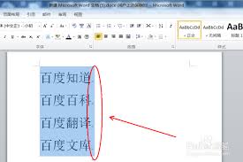 word如何给文章添加编号