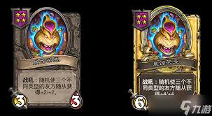 炉石传说酒馆战棋新随从梦魇茶客怎么介绍