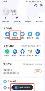 如何开启qq浏览器无痕模式
