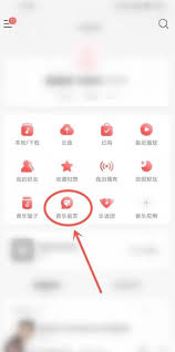 网易云怎么分享歌单