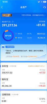 支付宝余利宝安全吗