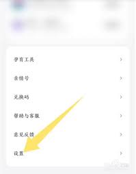丁香妈妈APP怎么注销账号