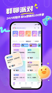 Uki派对聊天怎么用