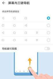 荣耀返回键如何取消