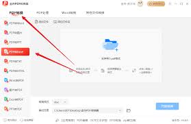 如何将pdf表格转换成excel表格