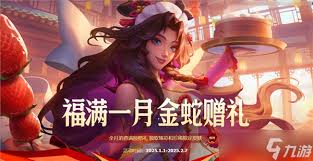 英雄联盟蛇年新春福利在哪领