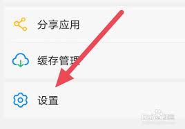 海棠书城如何清除缓存