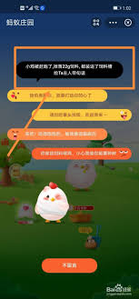 蚂蚁庄园如何揍别人的小鸡
