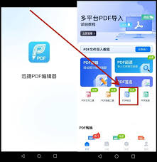 怎样在pdf上做标注