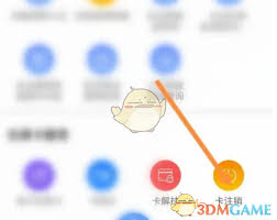 龙江人社如何注销医保卡