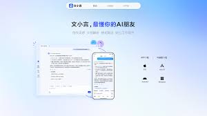 文小言ai如何设置语音