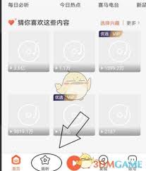 如何取消喜马拉雅专辑订阅