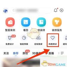 住小帮APP怎样添加图片水印