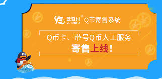 支付宝如何充值Q币