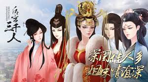 后宫三千人游戏怎么玩