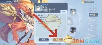 奥奇传说精灵装备怎么强化