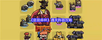 菇菇森林西部牛仔角色怎么玩