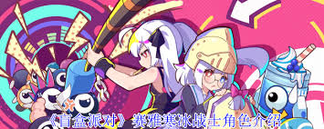 盲盒派对赛雅寒冰战士技能是什么