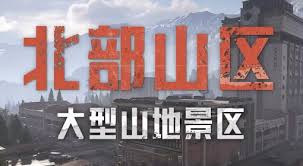 暗区突围无限农场地图设计是怎样的
