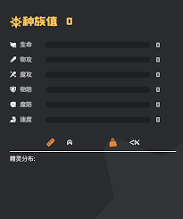 洛克王国世界吸泥鸥种族值如何