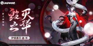 决战平安京伊邪那美技能是什么