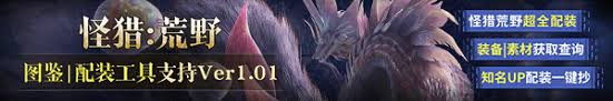 怪物猎人荒野白炽四件套拔刀大剑怎么配装