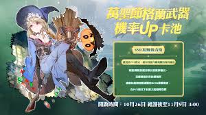 剑与骑士团瓦尔普吉斯技能是什么
