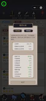 这就是江湖地图怪物怎么御敌