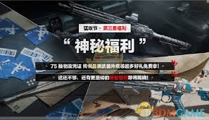 三角洲行动猛攻节活动开启时间是什么时候