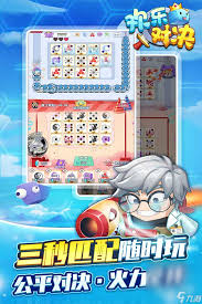 欢乐对决飞花合作玩法怎么玩