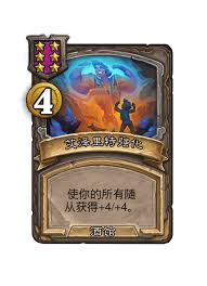 炉石传说酒馆战棋新大饰品强化肖像怎么介绍