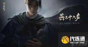 燕云十六声白狼主邪道怎么打