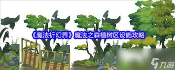 魔法祈幻界中魔法使如何派遣