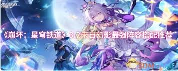 崩坏：星穹铁道3.2末日幻影最强阵容怎么搭配