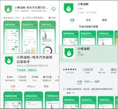 小熊油耗如何修改上次数据