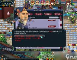 梦幻西游鸟鸡国如何获得点化装备