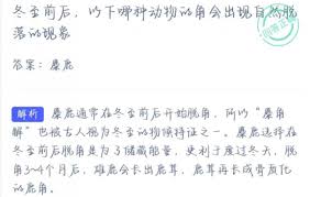 支付宝蚂蚁庄园12.22答案