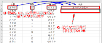 如何用表格合并公式实现单元格内容合并