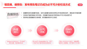 小红书直播预告怎么删除