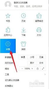 qq浏览器怎样开启兼容模式