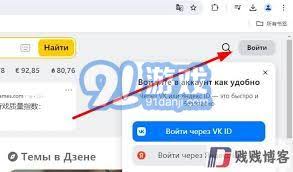 怎么找到yandex登录官网入口旧网址