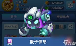 欢乐对决中好用的史诗级骰子有哪些