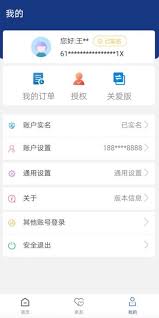 陕西社会保险如何注销账户