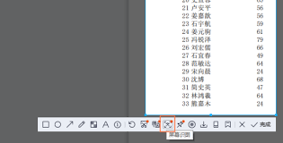 免费将pdf转excel的方法