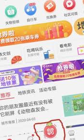 苏e行地铁刷码方法